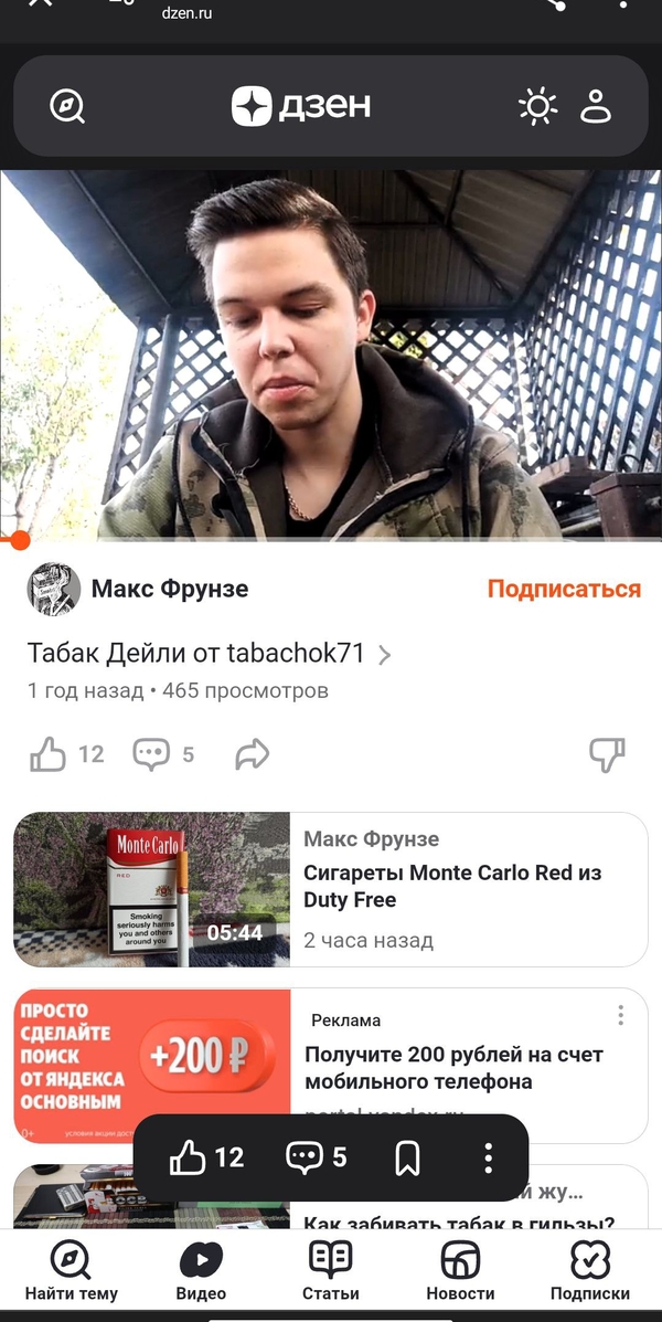 Отзыв клиента Табачок71